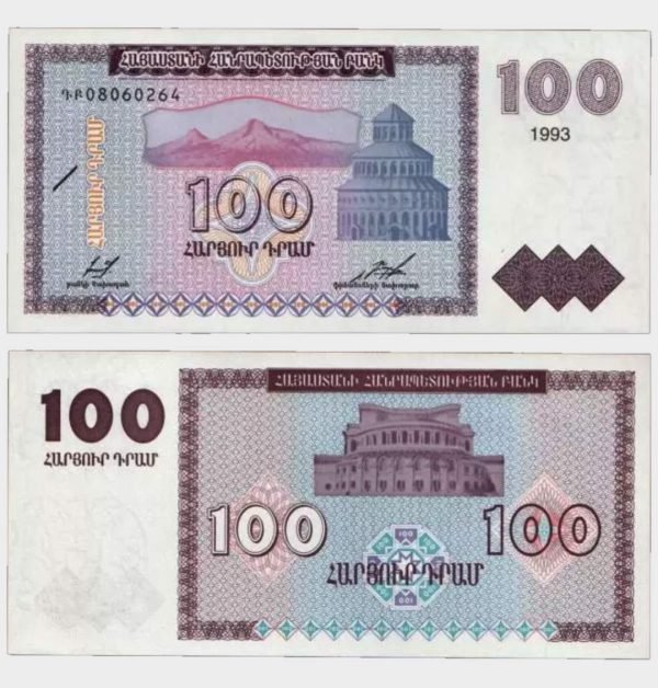 1993 - 100 Dram