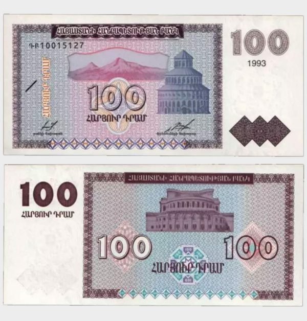 1993 - 100 Dram