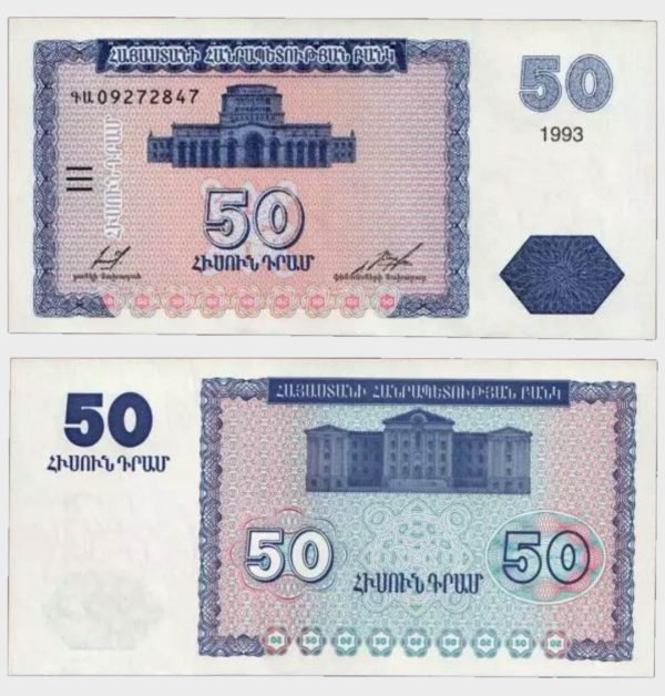 1993 - 50 Dram