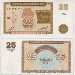 1993 - 25 Dram