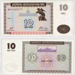 1993 - 10 Dram