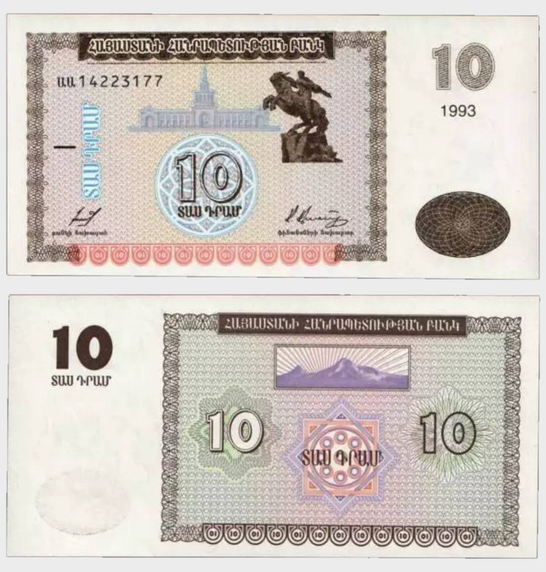 #CO9434 - Armenia 1993 - 10 Dram - Image 1