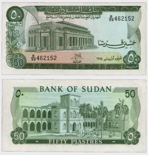1978 - 50 Piastres