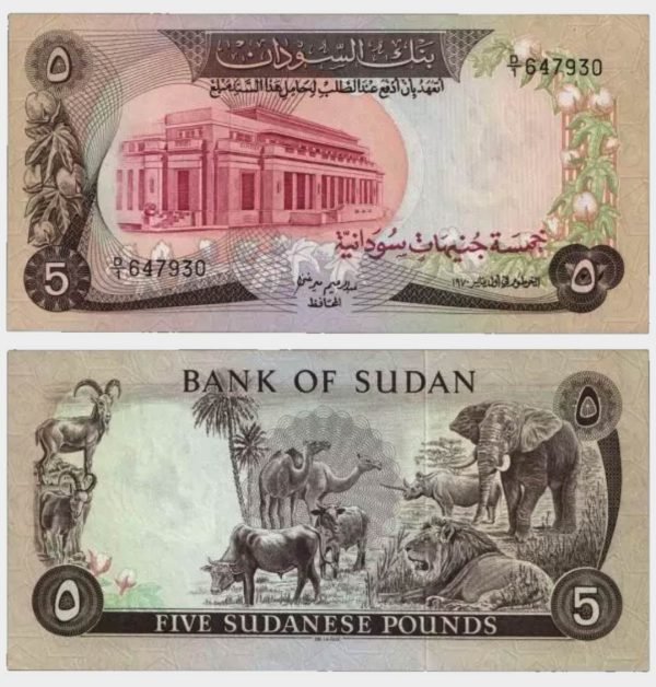 1980 - 5 Pounds