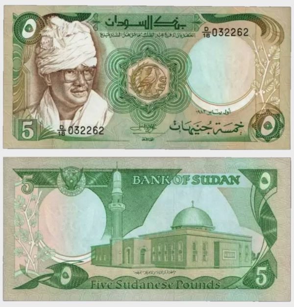 1983 - 5 Pounds