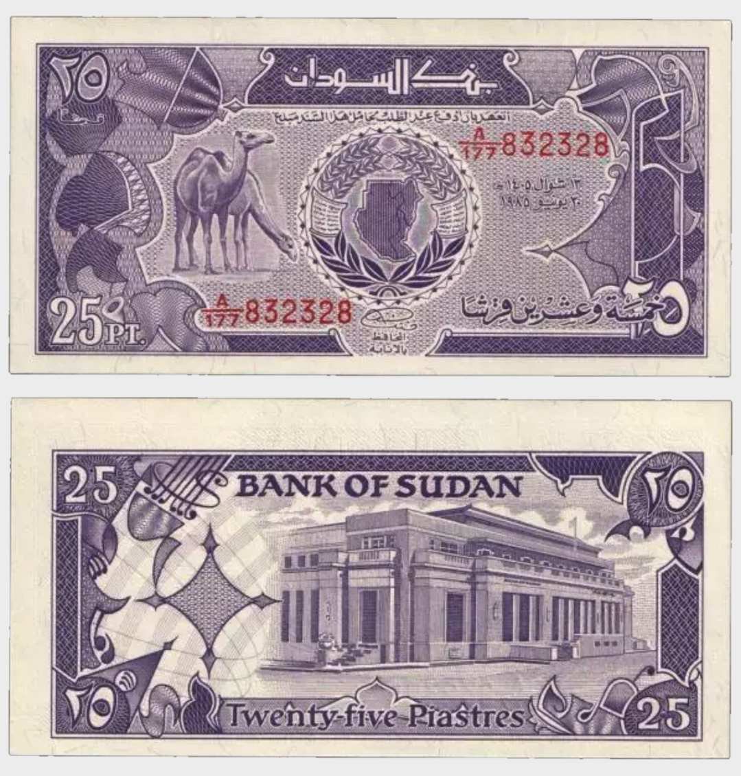 #CO9447 - Sudan 1985 - 25 Piastres - Image 1