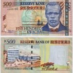 2005 - 500 Kwacha