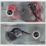 2017 - 5 Rufiyaa - Replacement