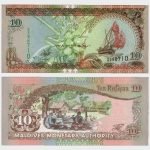 1998 - 10 Rufiyaa