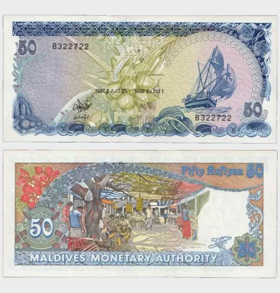 #CO9496 - Maldives 1987 - 50 Rufiyaa - Image 1