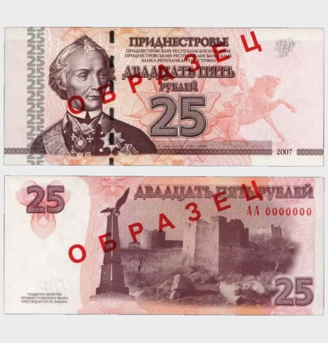 #CO9534 - Transnistria 2007 - 25 Rublei - SPECIMEN - Image 1
