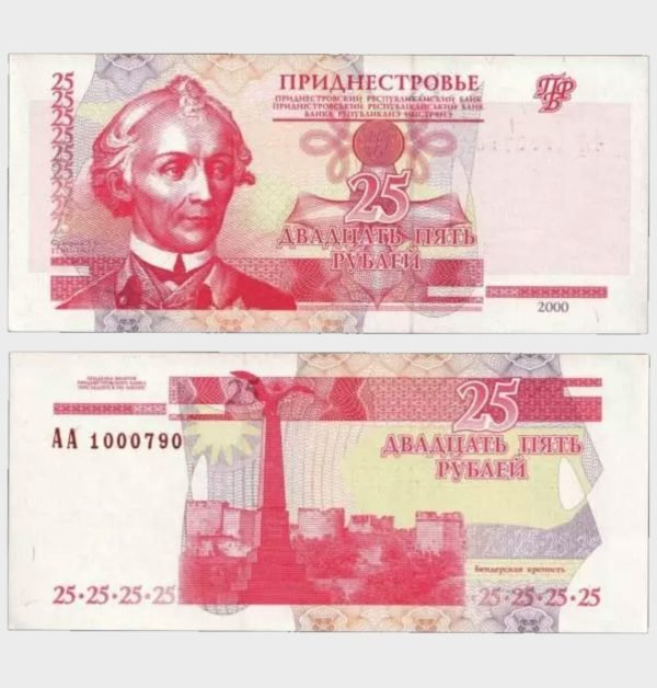 2000 - 25 Rublei