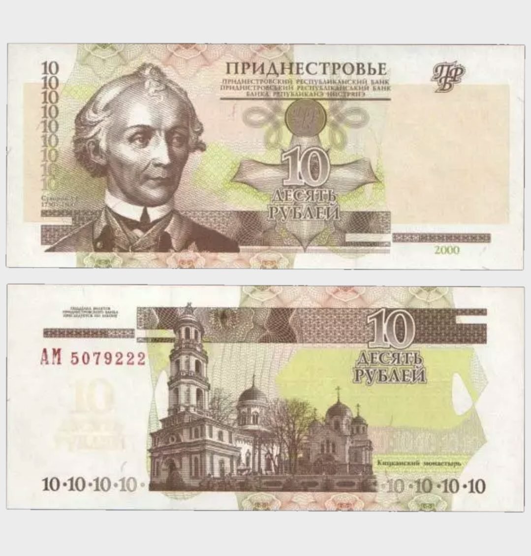 #CO9537 - Transnistria 2000 - 10 Rublei - Image 1
