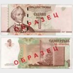 2007 - 1 Ruble - SPECIMEN