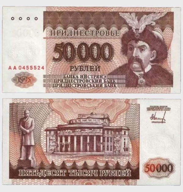 1995 - 50.000 Rublei - S/N : AA