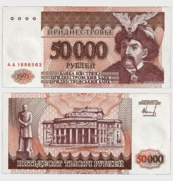 1995 - 50.000 Rublei - S/N : AA