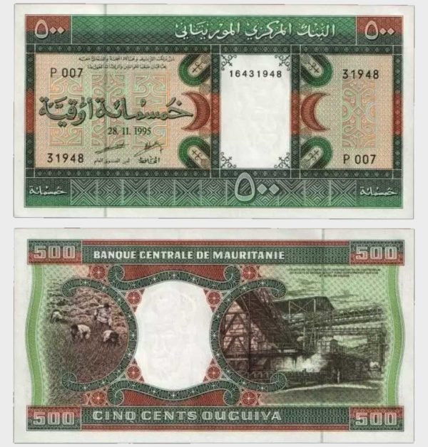 1995 - 500 Ouguiya