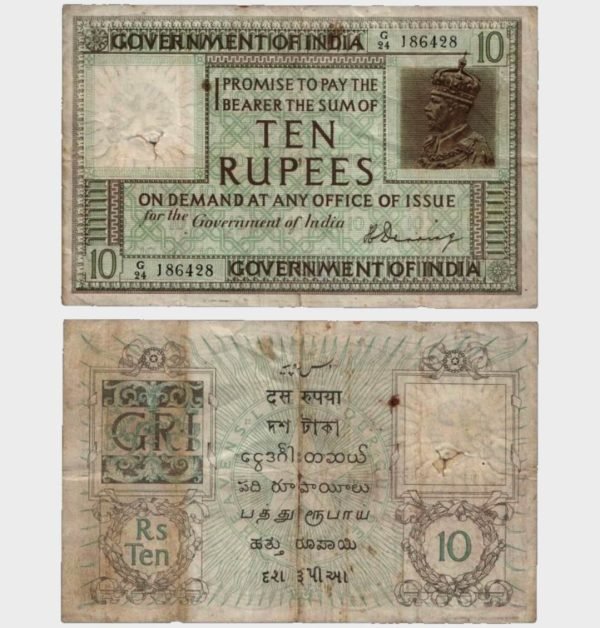 1917 - 10 Rupees