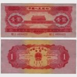 1953 - 1 Yuan
