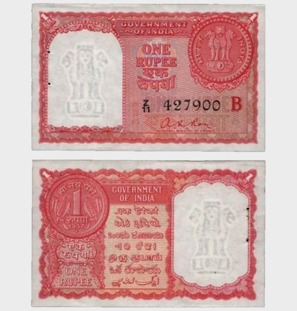 1957 - 1 Rupee