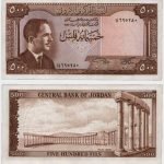 1959 - 500 Fils