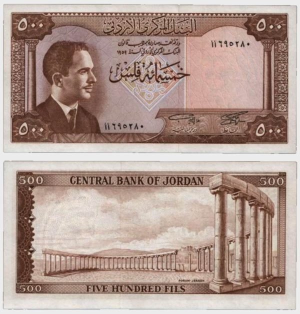 1959 - 500 Fils