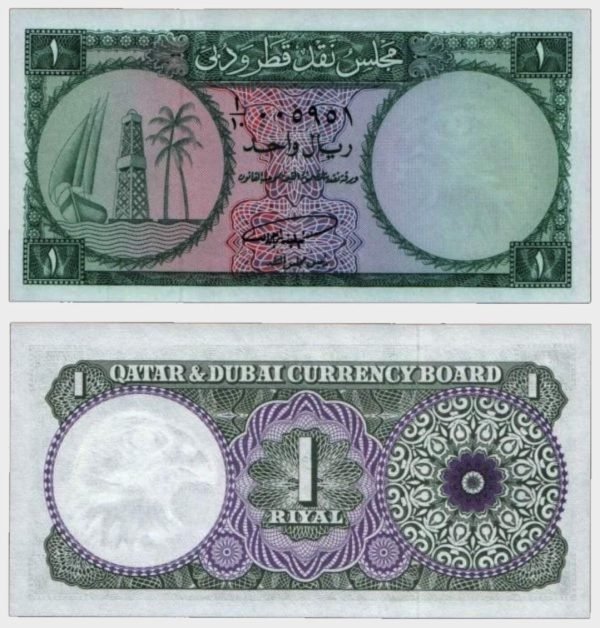 1960 - 1 Riyal