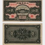 1937 - 2 Cents