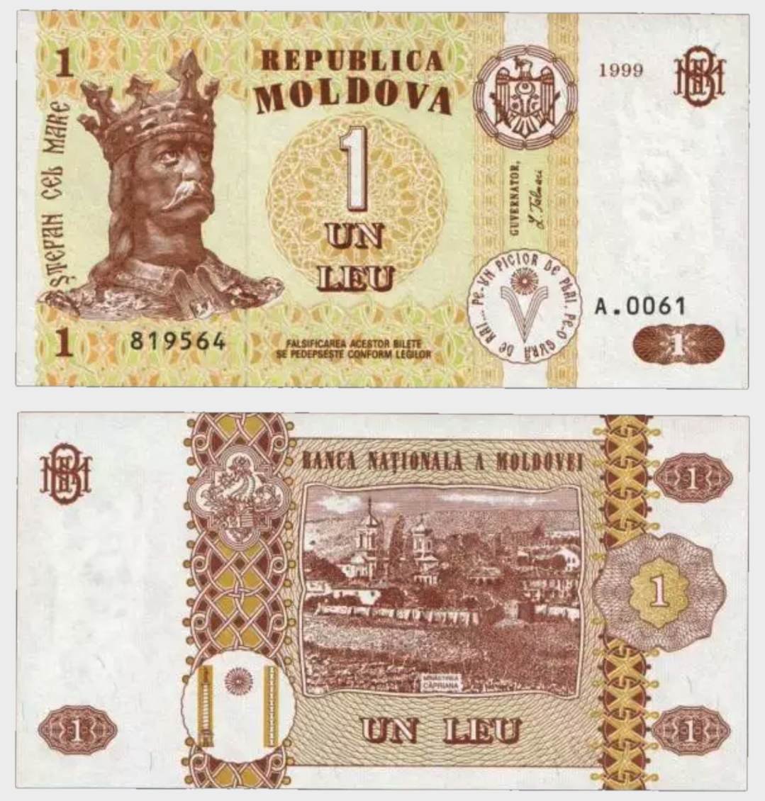 #CO9671 - Moldavia 1999 - 1 Leu - Image 1