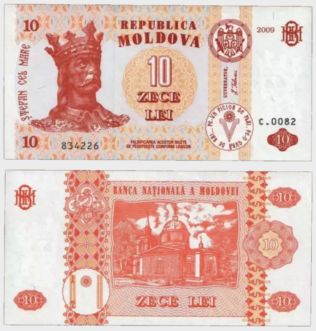 #CO9681 - Moldavia 2009 - 10 Lei - Image 1