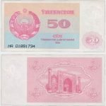 1992 - 50 Sum
