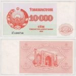 1992 - 10.000 Sum