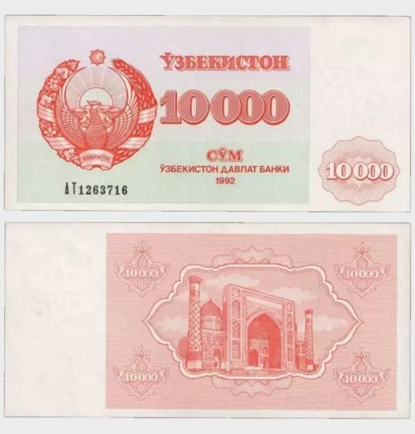 1992 - 10.000 Sum