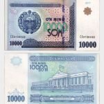 2017 - 10.000 Sum