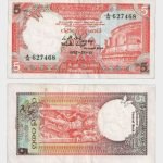 1982 - 5 Rupees