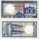 1982 - 50 Rupees