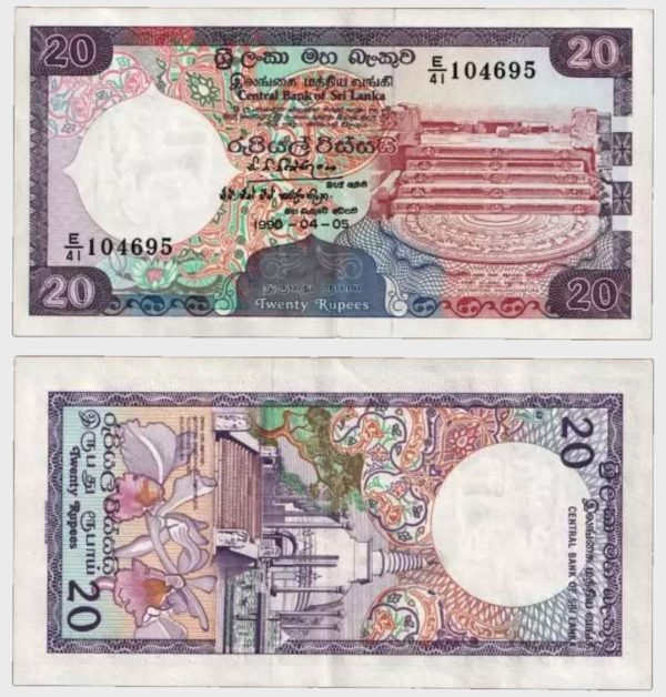 1990 - 20 Rupees