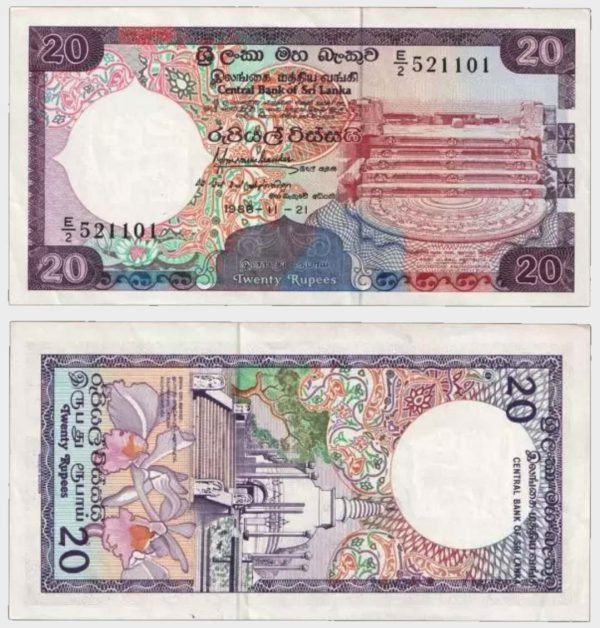1988 - 20 Rupees