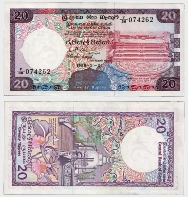 1985 - 20 Rupees