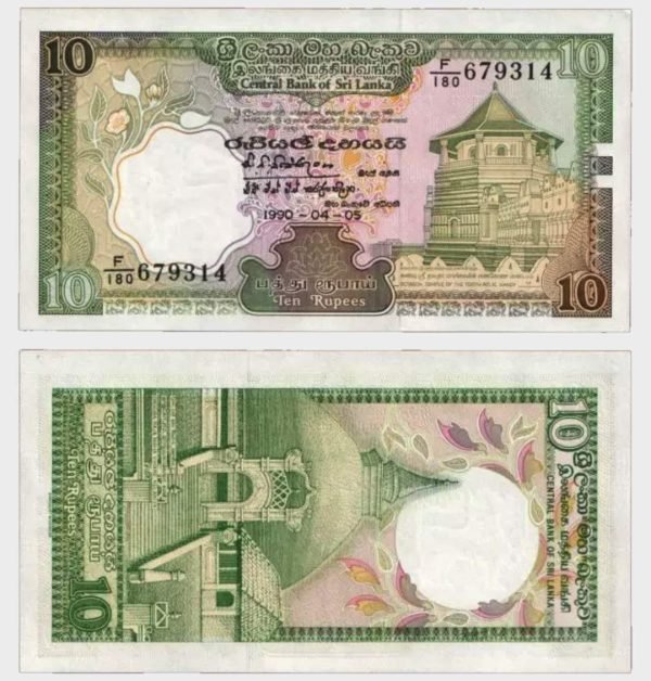 1990 - 10 Rupees