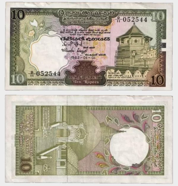 1982 - 10 Rupees