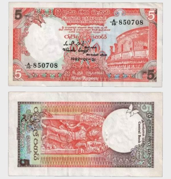 1982 - 5 Rupees