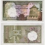 1985 - 10 Rupees