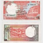 1982 - 5 Rupees
