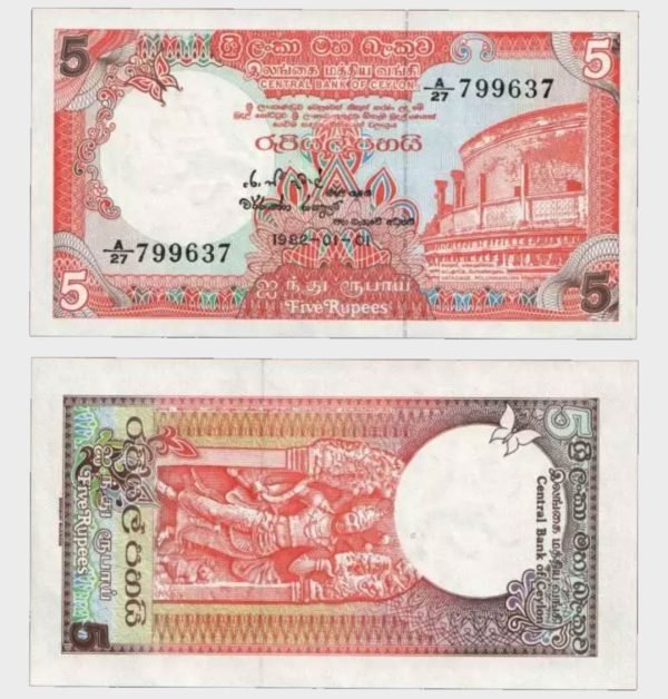 1982 - 5 Rupees
