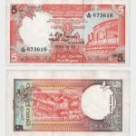 1982 - 5 Rupees
