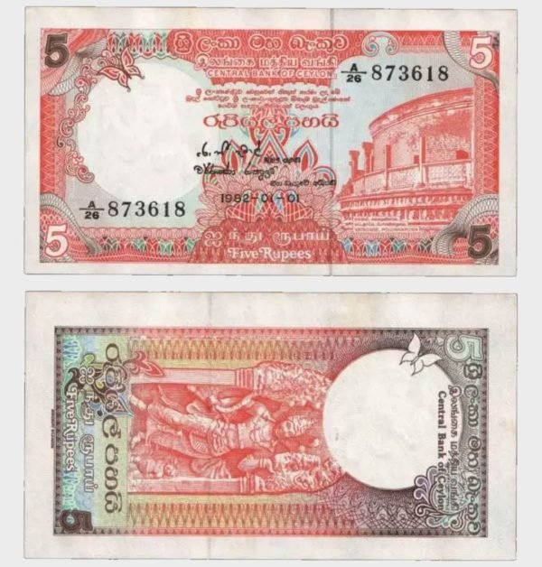 1982 - 5 Rupees