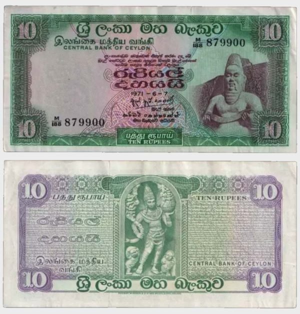 1971 - 10 Rupees