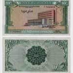 1961 - 10 Shillings - PMG