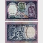 1961 - 1000 Escudos - Ch.8A